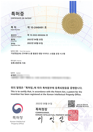'VR 렌탈쇼핑몰 운영시스템' 특허 등록  (제 10-2440491호)