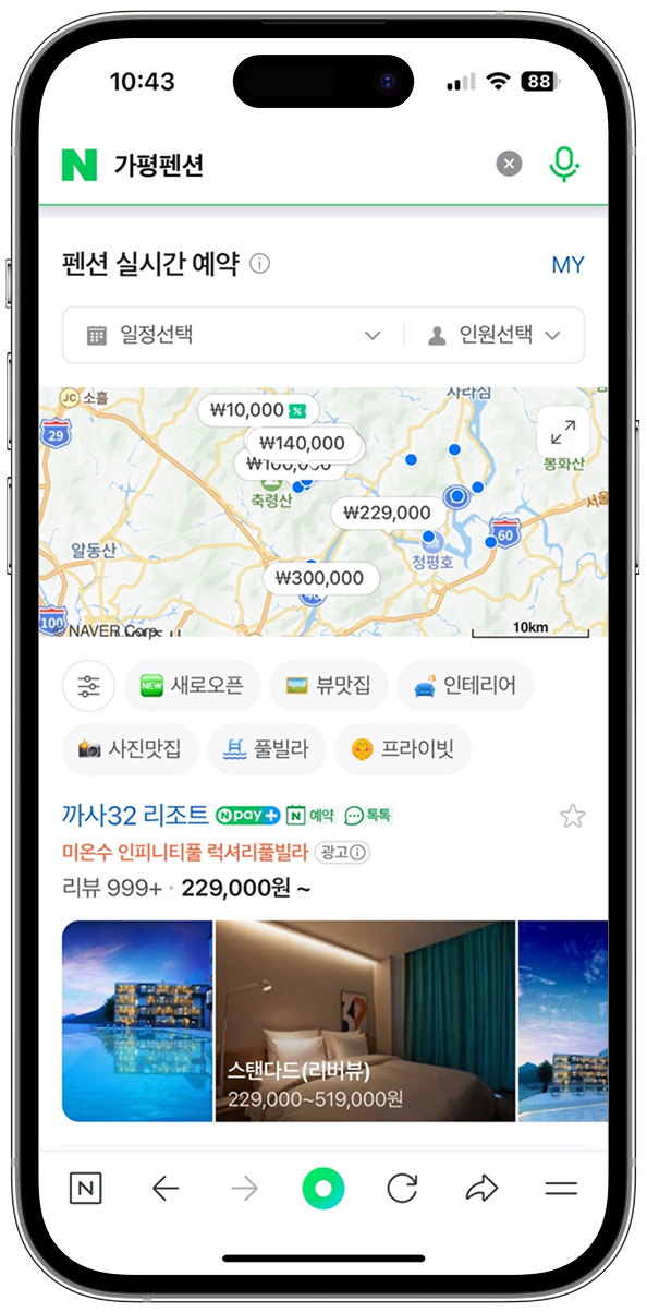 네이버 지도 등록/관리 예시 이미지1