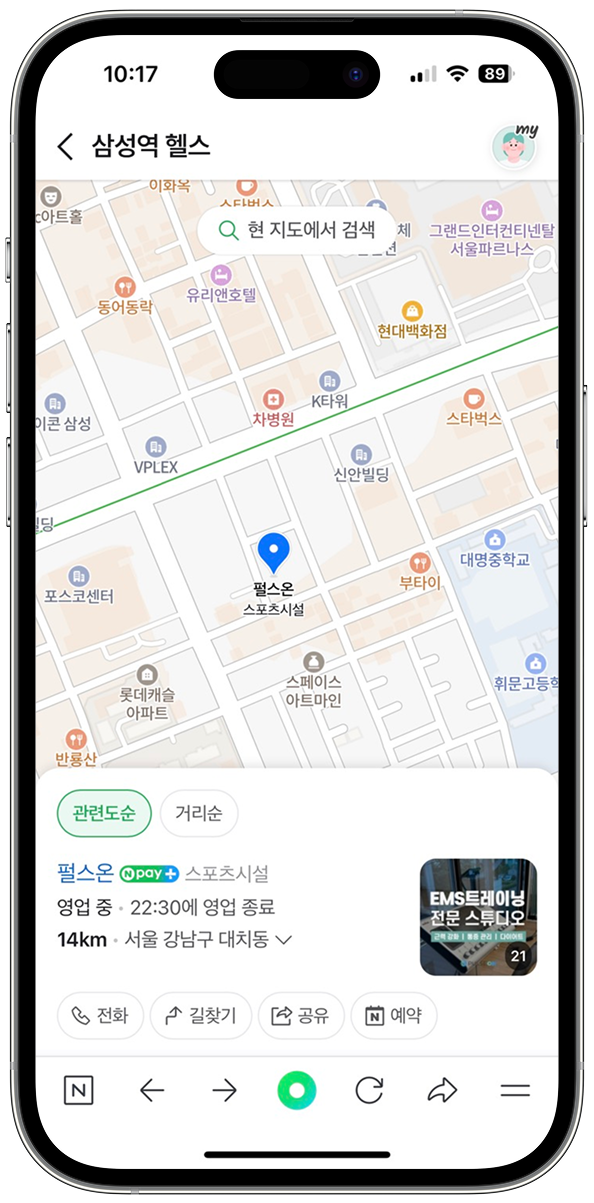 네이버 지도 등록/관리 예시 이미지2