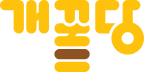개꿀당