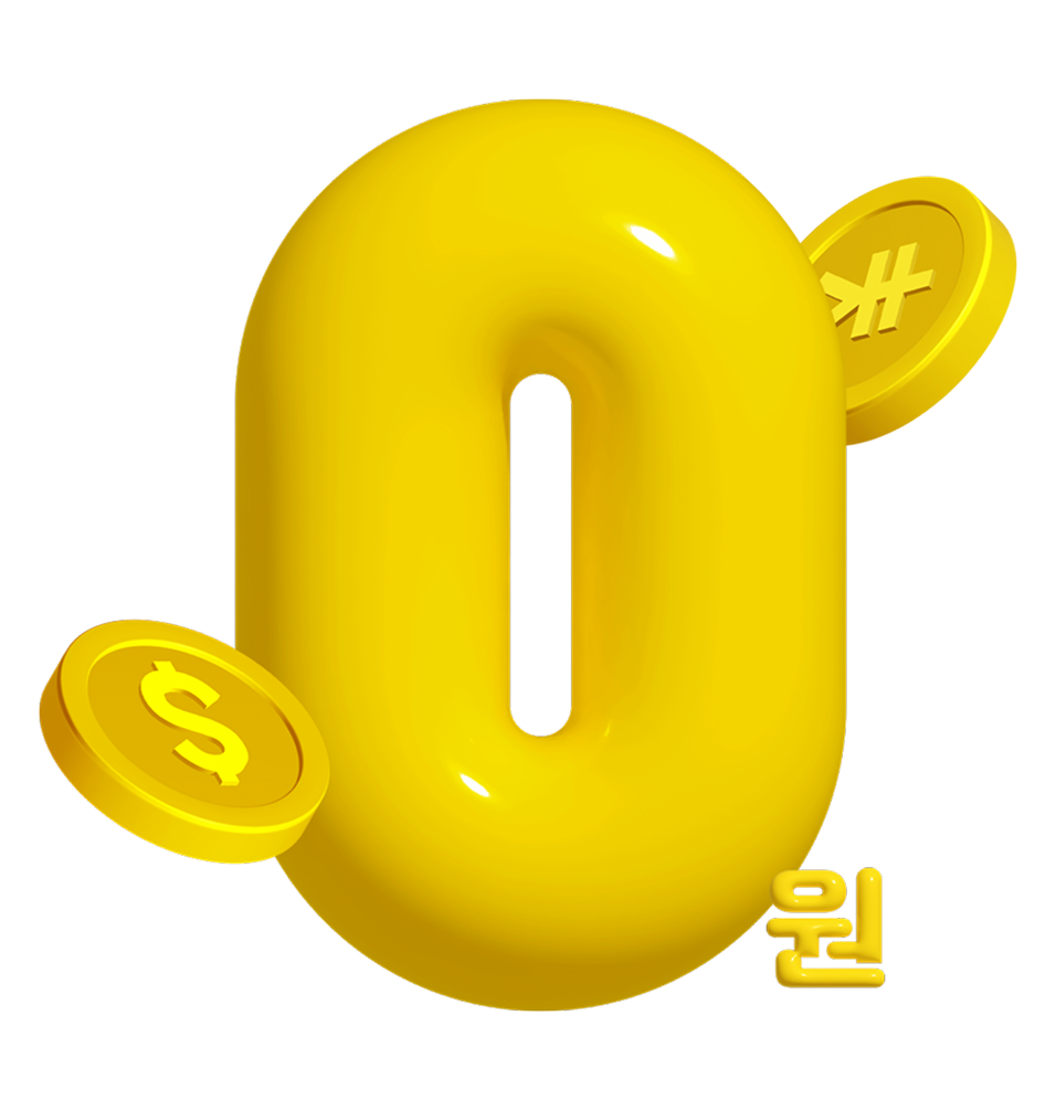 0원 3D 이미지